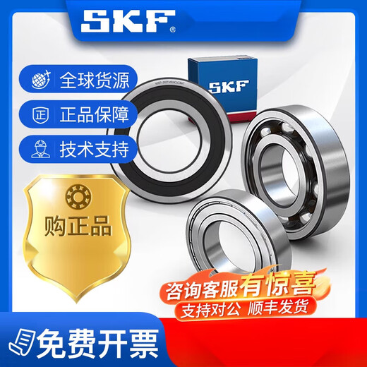 SKF skf bearing SKF 6305/2Z/C3/2RS1 deep groove ball SKF real-time dynamic inventory, please consult customer service for confirmation before placing an order 25