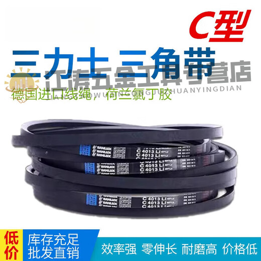 XMSJ三角带C型1118到C4300皮带/1626C1651C1676C1700耐磨传动带 三力士C3886