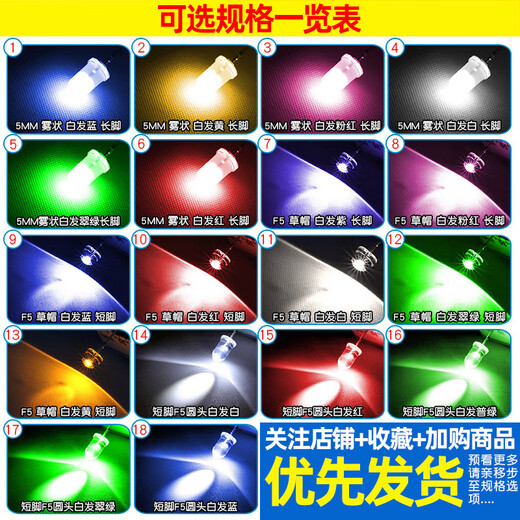 Dafuri 3mm 5mm light-emitting diode LED lamp beads instrument white hair red, yellow, blue and green common anode and yin purple colorful indicator light 3mm red, yellow, green, white and blue 5 colors, 20 pieces each, a total of 100 pieces (1 pack)