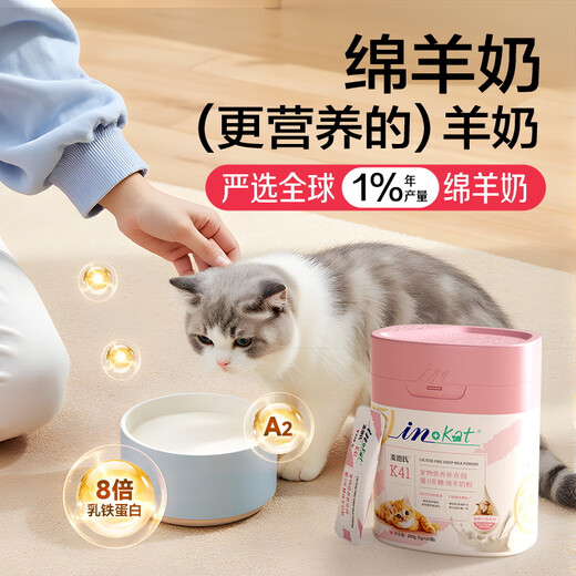 Madder's IN-KAT Cat 0 Lactose Sheep Milk Powder 200g*2 Pet Kittens Goat Milk Powder Instant Anti-Diarrhea