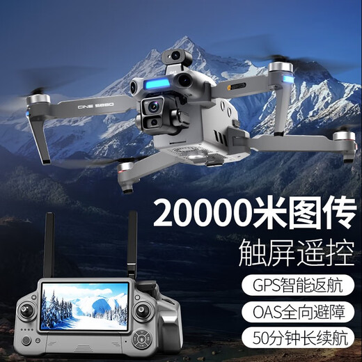 天行鹰2025全新上市S880专业三轴航拍无人机360°避障8K高清航拍20公里数字图传GPS返航超长续航无人机 【智能屏控】标准款/800米高/20公里 【一电套餐】续航50分钟+随心换+新手大礼包