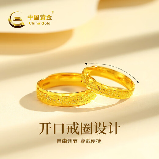 China Gold (CHINA GOLD) gold ring for women 999 pure gold for a couple, birthday gift for girlfriend and wife, female ring, gold weight about 3.2g, selection gift box