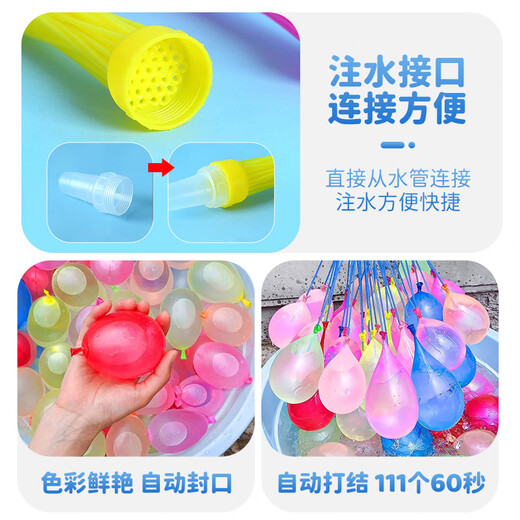 
Jiashigao Water Balloon [333] Quick Water Injector Children's Water Bullet Water Polo Summer Water Filling Outdoor Water Battle Artifact