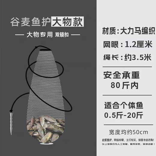 Bai Chao Thick Line Net Bag High-horsepower Fish Net Bag Folding Fishing Net Thickened Fish Protector Basket Drawstring Net Bag Simple Net Bag 100cm 1m Net Length with Rope + Fixed Ground Plug Gray Hand-woven Net Bag Special for Large and Small Fish 20