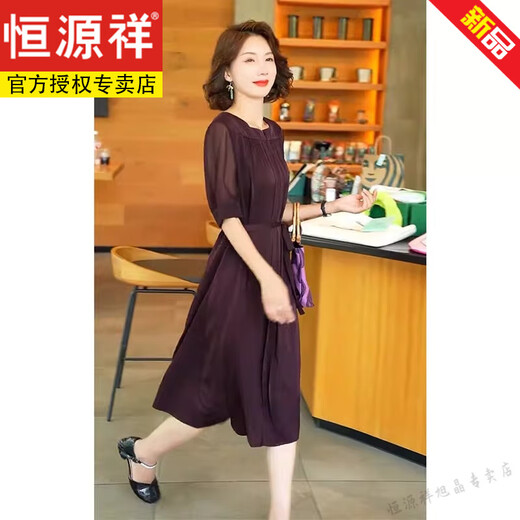 恒源祥夏季端庄大气女神范气质正式场合高级感紫色真丝醋酸收腰连衣裙子 紫色连衣裙 2XL (建议125-135斤 高品质)