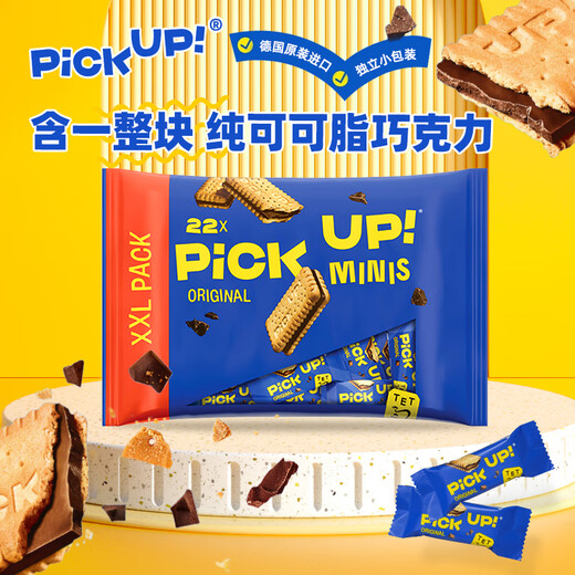 Bahlsen German imported chocolate sandwich biscuits pure cocoa butter 233g casual office snacks healthy independent packaging