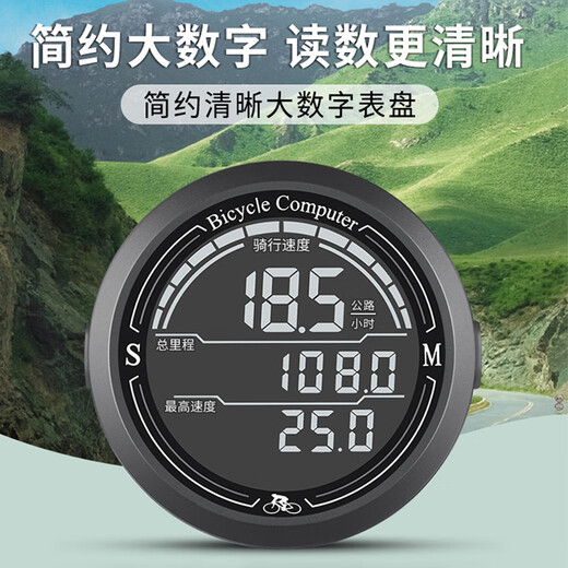 
Permanent bicycle riding code watch mountain bike road bike universal smart code watch long-lasting battery life, rainproof and dust-proof portable