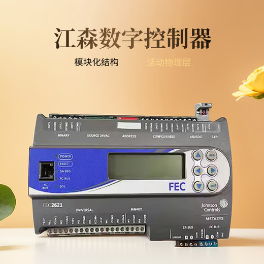 Johnson Controls MS-FEC2611-0 Digital Programmable DDC Controller MS-IOM2723-0 MS-FAC3613-0