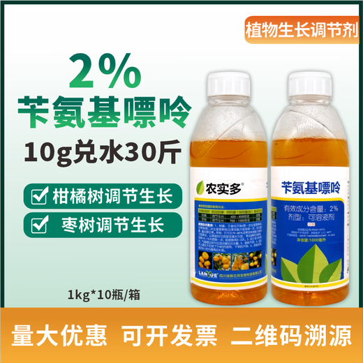 Lanyue 2% benzylaminopurine jujube and citrus fruit trees promote differentiation, fruit expansion and fruit growth regulator 1kg
