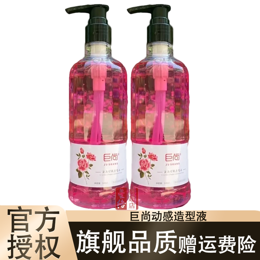 Jushang 3D red rose essential oil styling liquid for women with permed curly hair, moisturizing, soft styling, no-wash elastin to protect curly hair Jushang red rose styling liquid 2 bottles