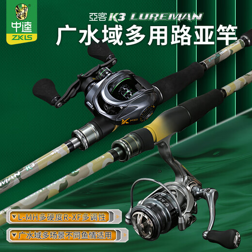 
Zhongkui Yake K3 Luya casting big fishing rod ultralight super hard sea rod wide waters mostly use far-drunk pole mandarin fish 682m S (2.03m M straight handle-mandarin fish)