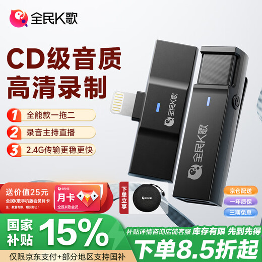 National karaoke wireless microphone, one-to-one wireless lavalier microphone, mobile phone camera interview vlog outdoor live recording radio microphone speaker MC13 Lightning port - black