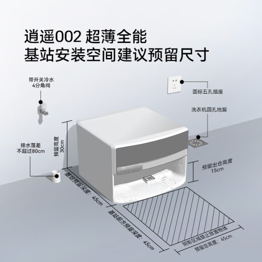 云鲸逍遥002扫地机器人 AI活水履带洗地机器人 扫拖一体自动清洗全自动擦地机【国家补贴15%】 逍遥002水箱版【重磅新品】