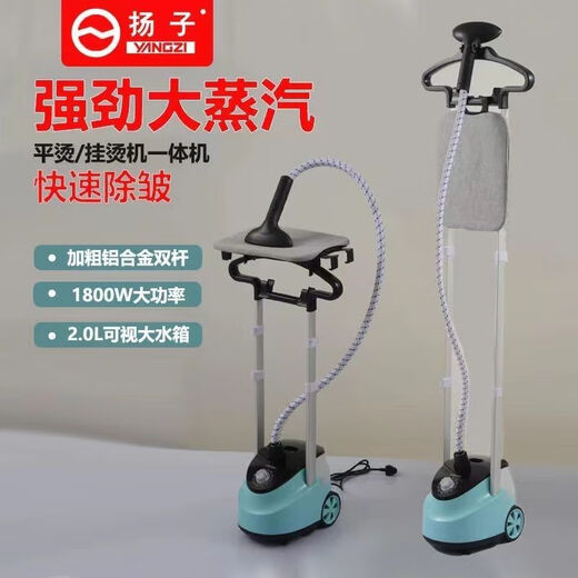
Yangzi (YANGZI) hanging ironing machine household ironing clothes large steam small handheld ironing machine hanging vertical iron artifact 3-year warranty