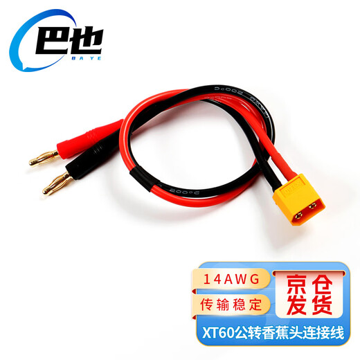 Baye Model Aircraft Adapter Cable XT60 Revolution to 4.0mm Banana Head Cable 0.1m BY-XT60M10J