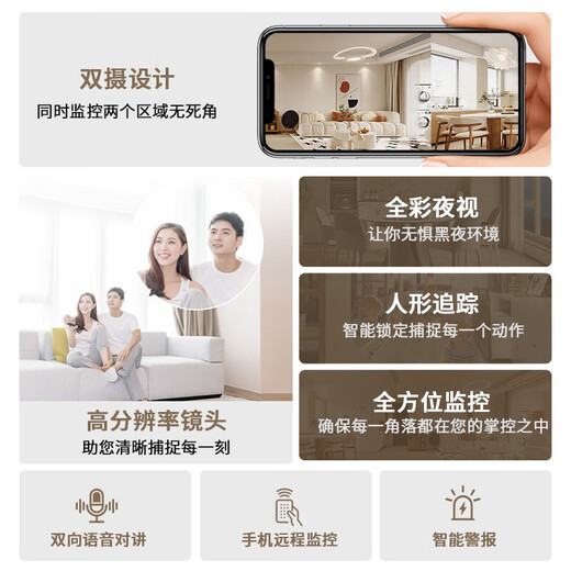 Huo Ying [livraison SF Express] Camera Home Monitoring Wireless WiFi Network High-Definition Vision nocturne Vision nocturne Ultra-définition Panoramique Gimbal à 360 degrés Téléphone mobile Mobile surveillance de la version WiFi Dual Lens 6 millions [Le stockage intégré peut être lu en arrière]