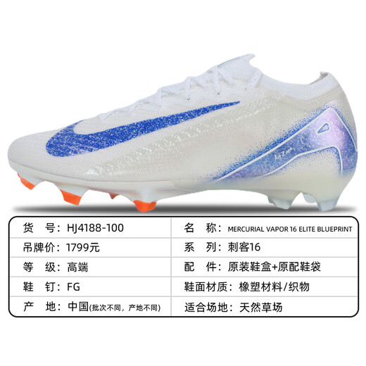 Nike (Nike) Assassin 16 Высококачественный FG FG Real Grass Spike Spike Zoom Acoutioning Low Top для взрослых футбольных туфлей Официальный флагман для мужчин и женщин FZ1392-300-Assassin 16 MDS Exclusive 39 JP245