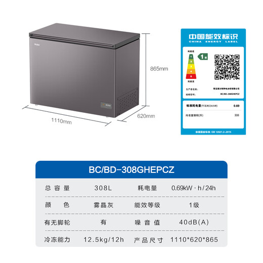 Haier Cryogenic Series + Air Circulation Series 300/308/369/429/519/629L Household Commercial Single Temperature Freezer Cryogenic Anti-Frost Antibacterial Large Capacity Full Freezer 308L -35 Cryogenic Frost Gray | Digital Display Temperature Control | Frost Reduction and Antibacterial