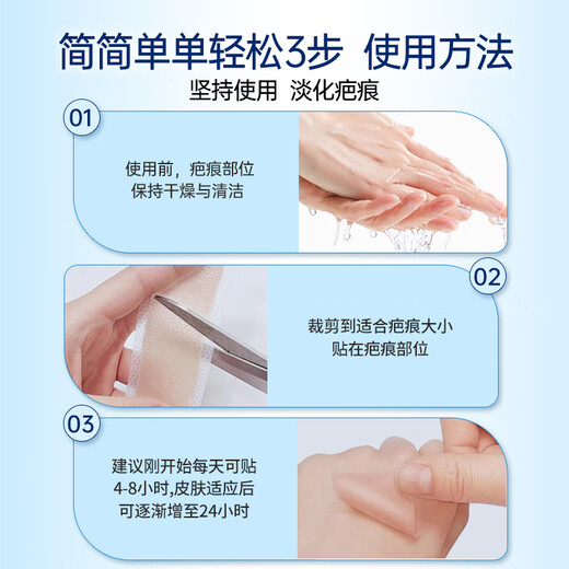 Changyinuo medical silicone scar patch, special scar hyperplasia, raised pimple repair patch for burns and scalds after caesarean section, one box, trial pack, mild scars, 5*50cm/1 roll/box