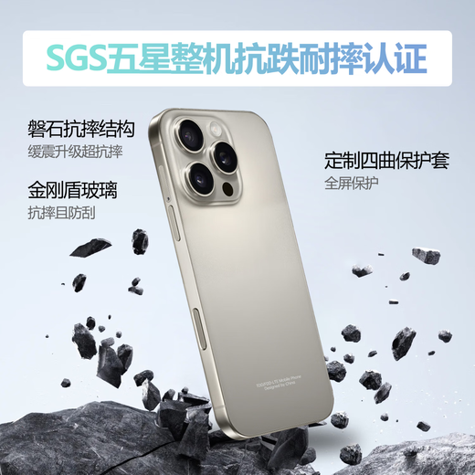 OPRD系列手机2025新品6年质保5G双卡全网通1TB大内存7800mAh快充大电池抗摔防水原装正品高清护眼拍照 钛原色 12G运行+256G内存