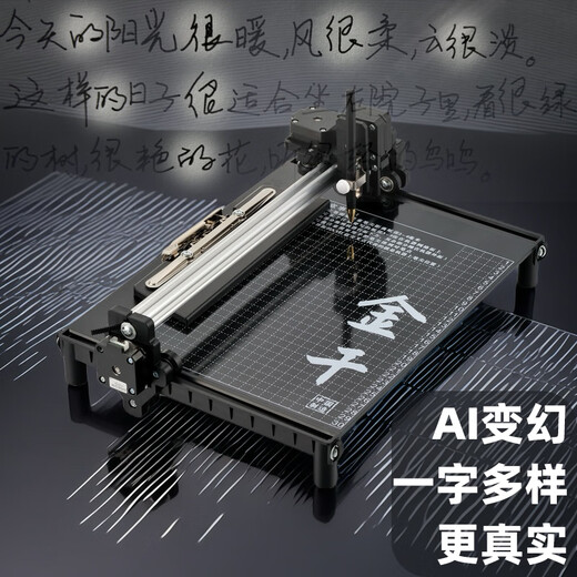 金干 【京东自营】智能全自动写字机器人防手写教案打字机 抄笔记机器人防手写填工程表格智能机器人