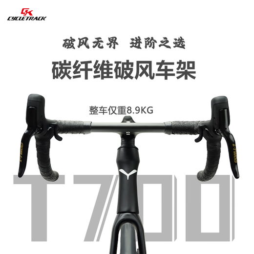 CYCLETRACK CK骑迹Phantom-魅影碳纤维T700公路车超轻破风RX套件油刹弯把自行车 粉黑渐变 M/480(170CM-178CM) 禧玛诺105（R7170电变）碳轮组