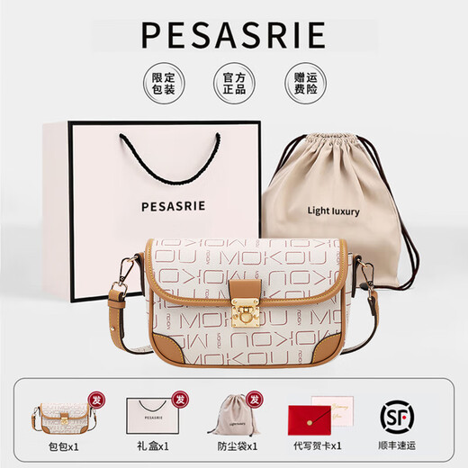 柏萨尼（PESASRIE）轻奢品牌包包女款经典印花小方包新款单肩斜跨包情人节生日礼物 咖啡棕【全国十仓/当次日达】 奢侈礼盒包装送女友送老婆