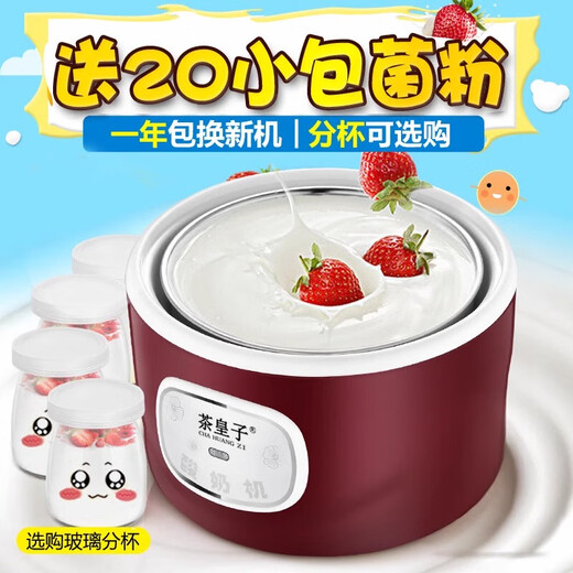 Thé Prince Small Yogourt Machine entièrement automatique MINI MINI DOOR MINE DE FERMENTATION SEUX MACHINE MULTIQUE MULTIQUE MODIONNELLE DE RICE NATTO RICE POUR PUPLER (BOARD INTERNER)