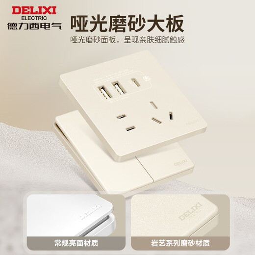 德力西（DELIXI）开关插座面板 哑光磨砂 奶油风86型暗装墙壁电源插座 827银桂黄 斜五孔插座