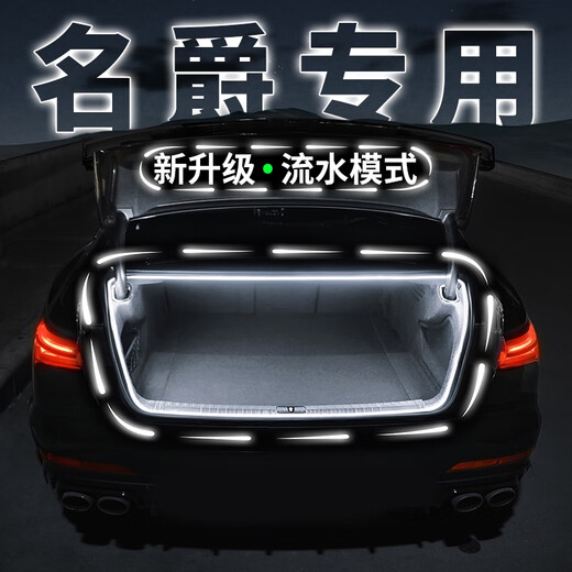 莱鸣适用于名爵MG后备箱氛围灯带GT锐行EZS感应照明灯eHS汽车内装饰改 名爵MG723至25款 长亮款白光整