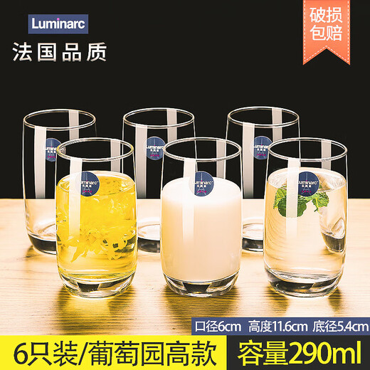 XMSJ法国弓箭家用玻璃杯耐热透明水杯泡茶杯喝水杯待客绿茶杯牛奶 矮款6只装200ml-13791