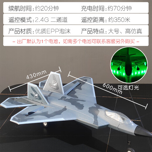 SHENX儿童遥控飞机战斗机F22男孩男生生日礼物玩具大型固定翼航模飞机 18分钟-超大二通F22猛禽862X