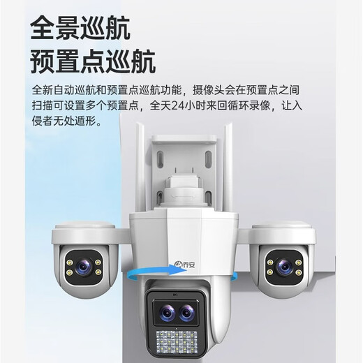 Joan AI Überwachungskamera Outdoor Haushaltsüberwachung Wireless WiFi Network Monitor 360 Grad No Dead Winkel mit Nachtsicht Panoramic Rotation Gimbal Outdoor Home Telefon Fernbedienung [Ultra-Clear-WiFi-Zoom-Version] Unabhängige Rotation Four Lens + 64g