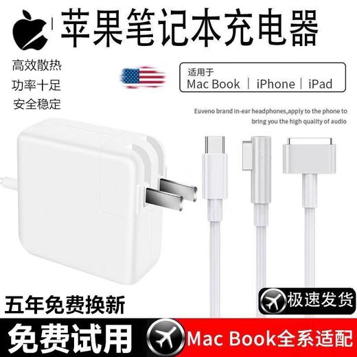 红苹果 RED APPLE苹果笔记本电脑充电器macbookair pro电源适配器磁吸头mac充电线 87W-Type-C头质保5年 换新