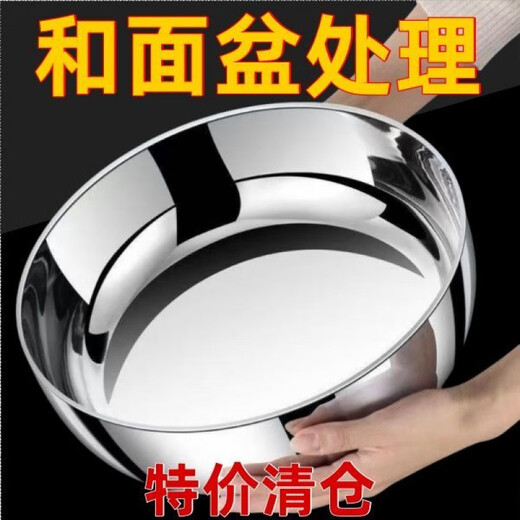 Xiongwo Chi special thickened 316L stainless steel and basin kitchen household hot pot basin washing vegetables and egg soup pot 3 medium five-layer steel anti-bacterial grade clearance processing extra large 32CM model leakage pick up extra thick model 270g