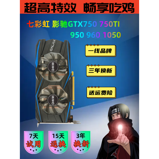 七彩虹影驰GTX750 950 960 1050TI 2G4G台式电脑游戏吃鸡独立显卡 GTX1050 2GD5双风扇