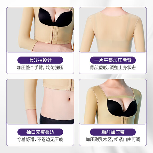 Olimei liposuction postoperative body shaping garments compression bandage arm side accessory breast pressure bandage elastic sleeve corset black 2XL (weight 130-140Jin Jin equals 0.5 kg)