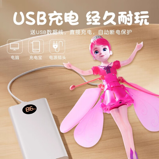 儿童小仙女遥控飞机女孩感应悬浮飞天直升无人机女童玩具飞行器 感应小飞仙-粉色【标配版】