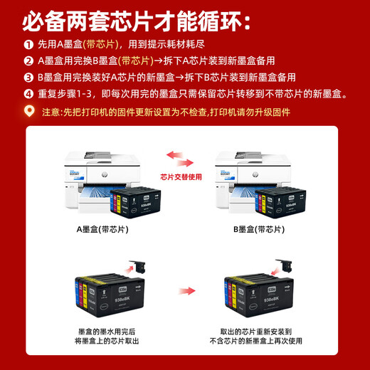 Taowuren es adecuado para HP 9730 9720 9130 9120 Impresora de inyección de tinta en color 938 Cartridges de tinta compatibles con gran capacidad con cartuchos de tinta de gran capacidad [negro]