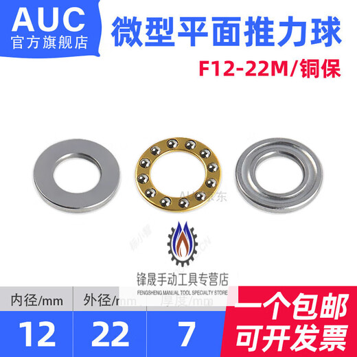 Small micro plane pressure bearing inner diameter 2 3 4 5 6 7 8 9 10 12mm thrust ball flat bearing F3-8M size 3*8*3.5 others