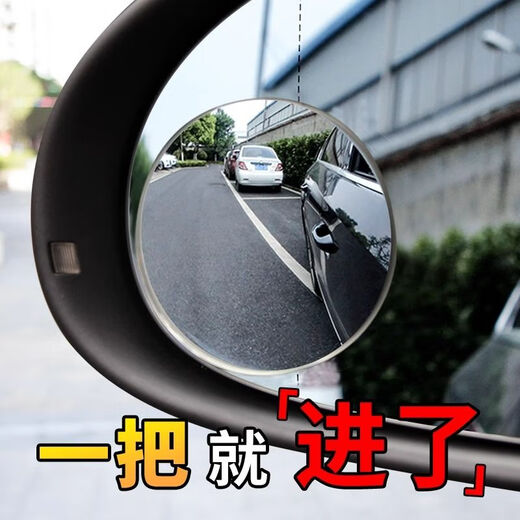 汽车后视镜小圆镜玻璃360度可调超清无边辅助倒车镜反光镜盲点镜 2只装：极清【银边框】大视野无盲区