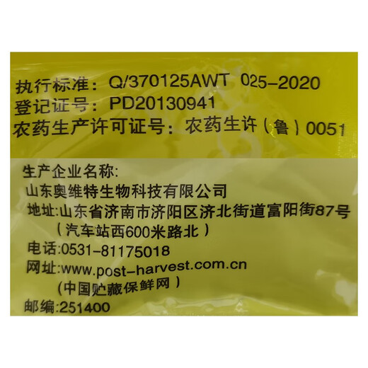 Xianfeng 20% ethephon ripening growth regulator banana special ripening agent 0.6g 500 small bag 300g 300g