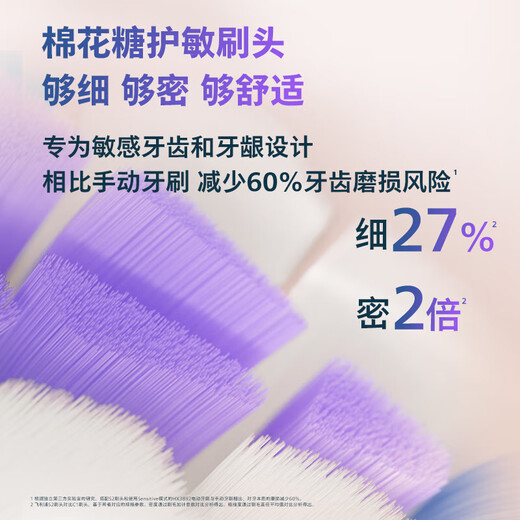 电动牙刷7系Pro护敏刷情侣款曙光金礼物 钻石3系 星云蓝