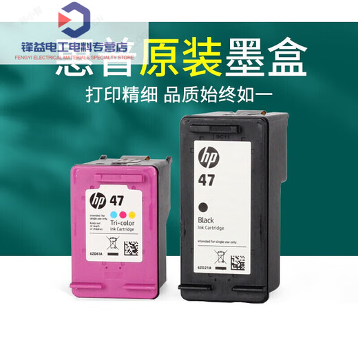 
Original 47 4825 4826 4828 4829 4877 4800 Black color ink cartridge printer custom color HP original ink cartridge three colors