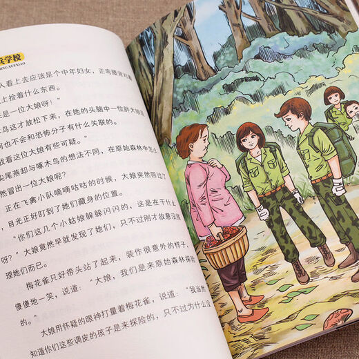 
The 36-volume special forces school set of children's literature story books for the first, second, third, fourth, fifth, six eighth, nine seasons of the eighth Route [File 2] Special forces school (4 volumes) genuine spot