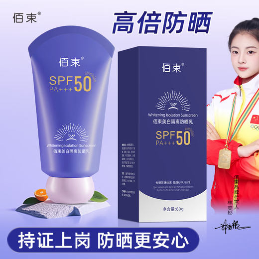 Aislamiento de Baishu protector solar blanqueador y protector solar con protector solar de alto voltaje anti-UV hidratante al aire libre [calcetín] Whiting Sunspreen * 3 botellas de 3 3 botellas