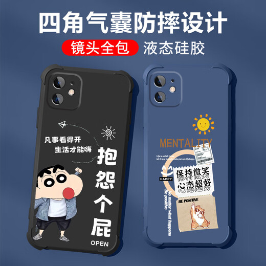 No es picante para Apple 12 Case de teléfonos móviles Móvil Lente para hombres Silicona líquida Silicona Full-Fil Airbag Airbag Anti-Fall Cubierta protectora Micro-mate Inspiration Text Cartoon Nuevo estilo OU1278 Bafang Laicai-Apple negro de Apple 12 Negro Fold [Single Shell]
