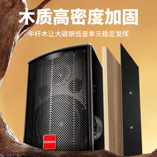 KONKA KTV audio set complete equipment home theater karaoke box conference stage speakers can be paired with karaoke machine H8 all-in-one karaoke machine