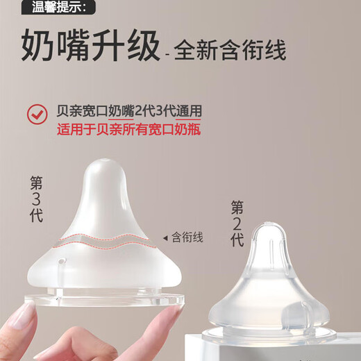 贝亲（Pigeon）宽口径婴儿玻璃奶瓶 新生儿宝宝防胀气彩绘奶瓶 小口径 240ml 3-6月 M号奶嘴