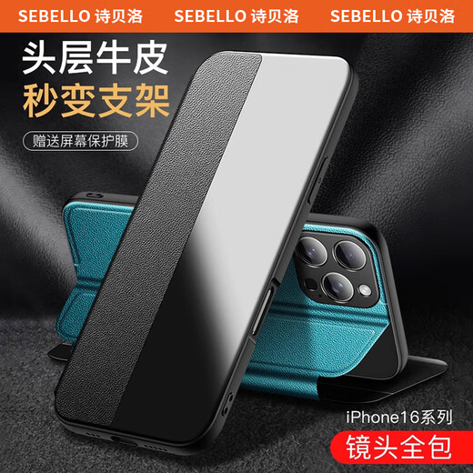 Sibero eignet sich für Apple 16Promax Mobile Handy Case Flip Cover Ultra-dünn echtes Lederlinsen Vollverzögerter Anti-Fall-iPhone 16 Schutzhülle Smart Window Simple Light Luxury Business New Model [Qingshan Dai] Smart Fenster | Flip -Bracket Apple 16Promax
